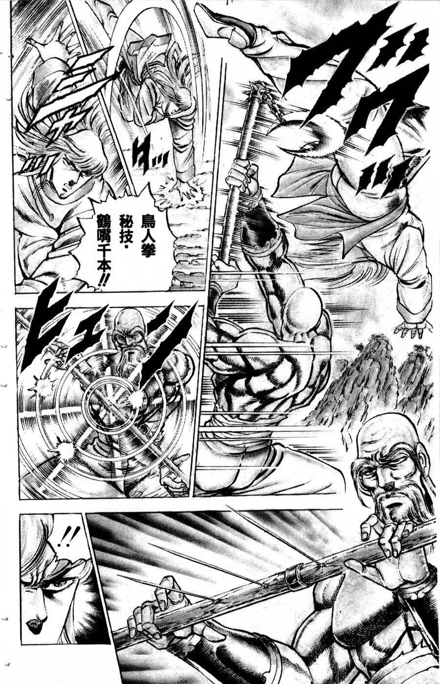 魁男塾第17卷图