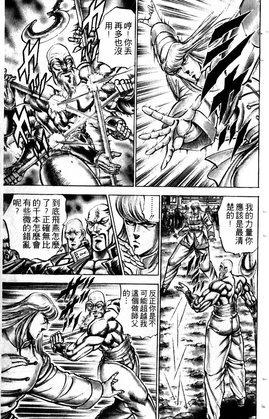 魁男塾第17卷图