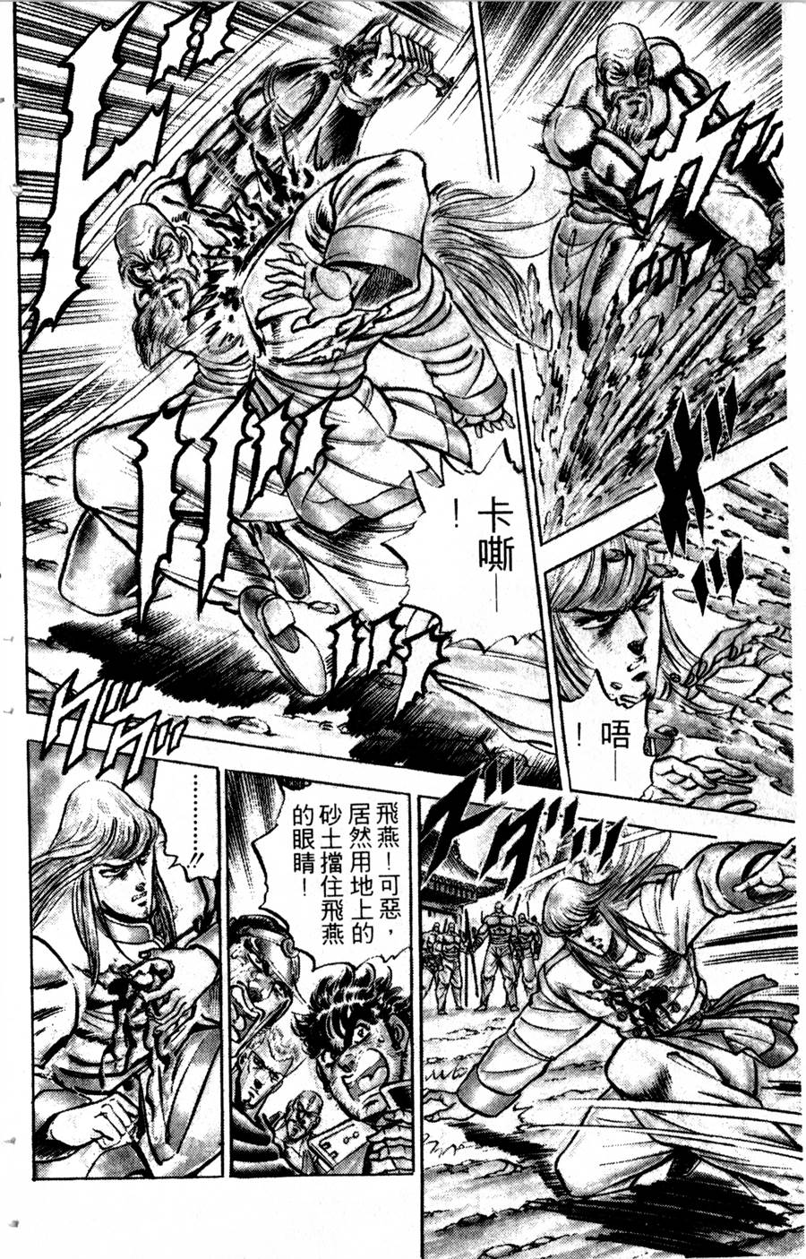 魁男塾第17卷图