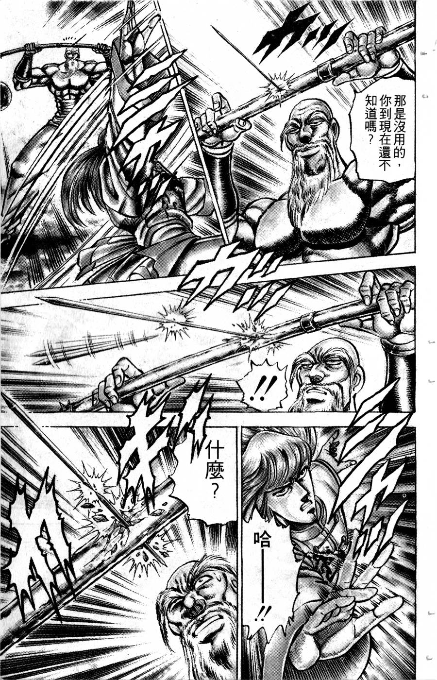 魁男塾第17卷图