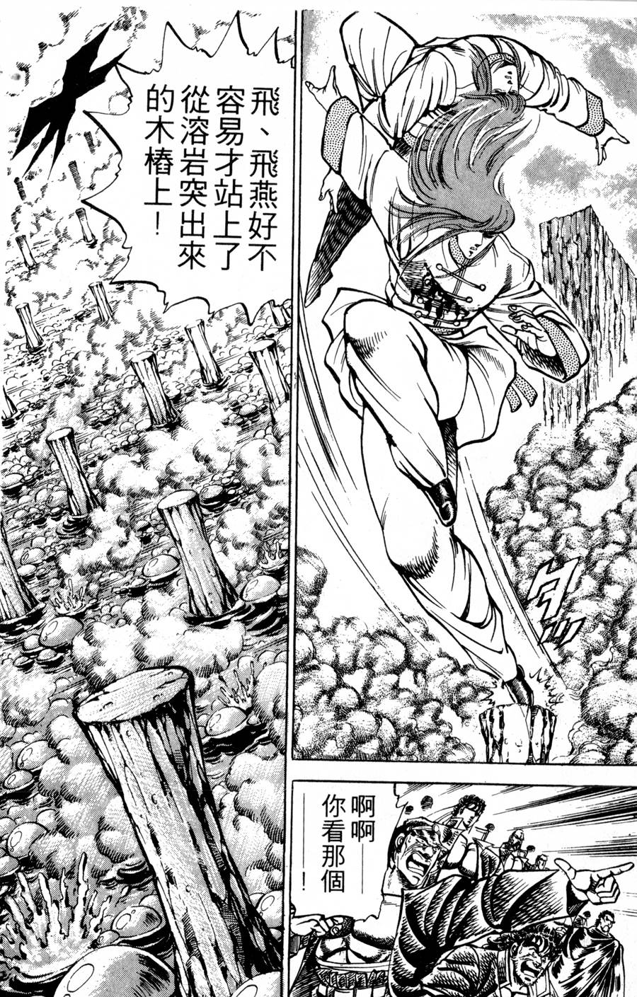 魁男塾第17卷图