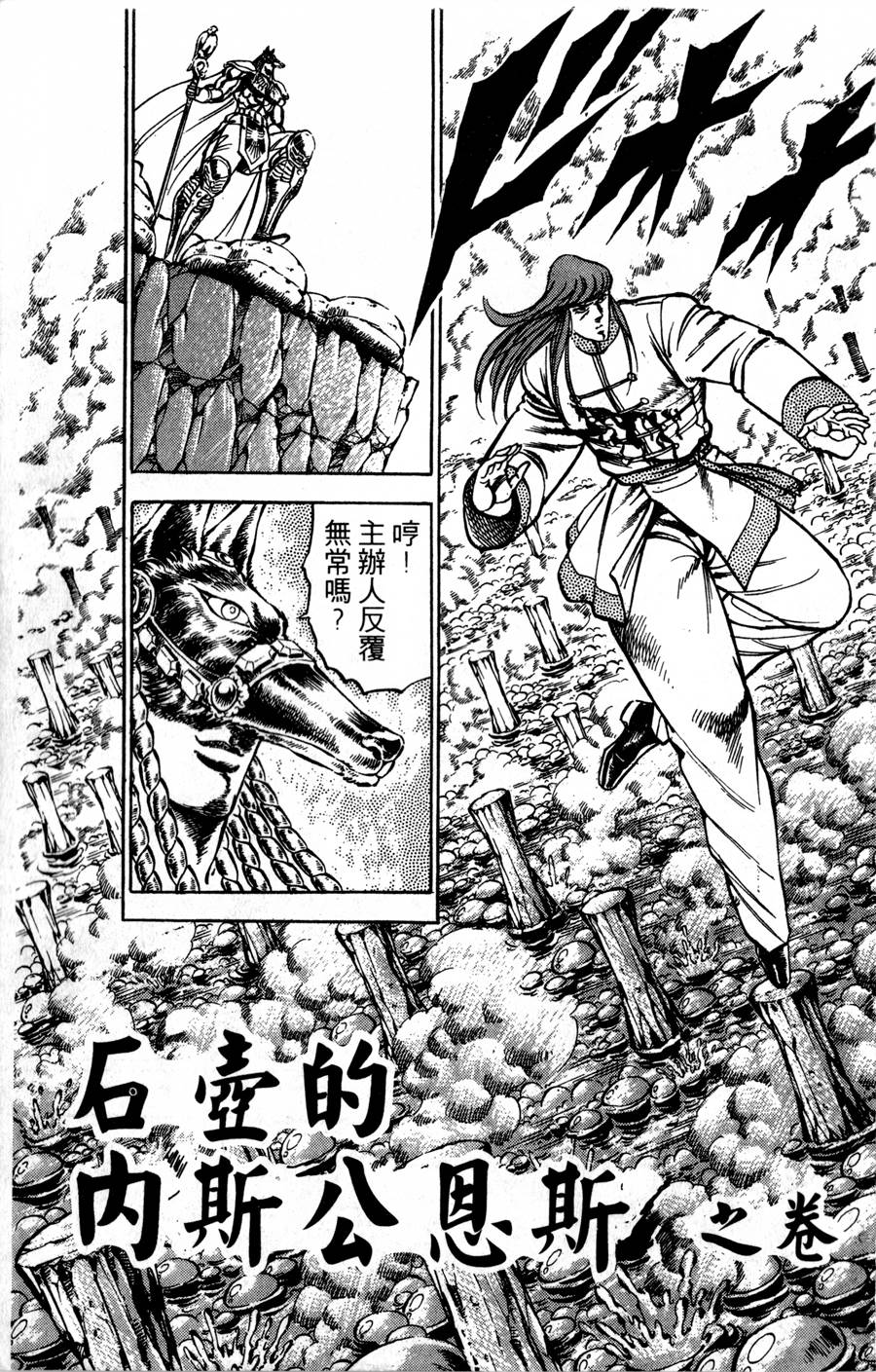 魁男塾第17卷图