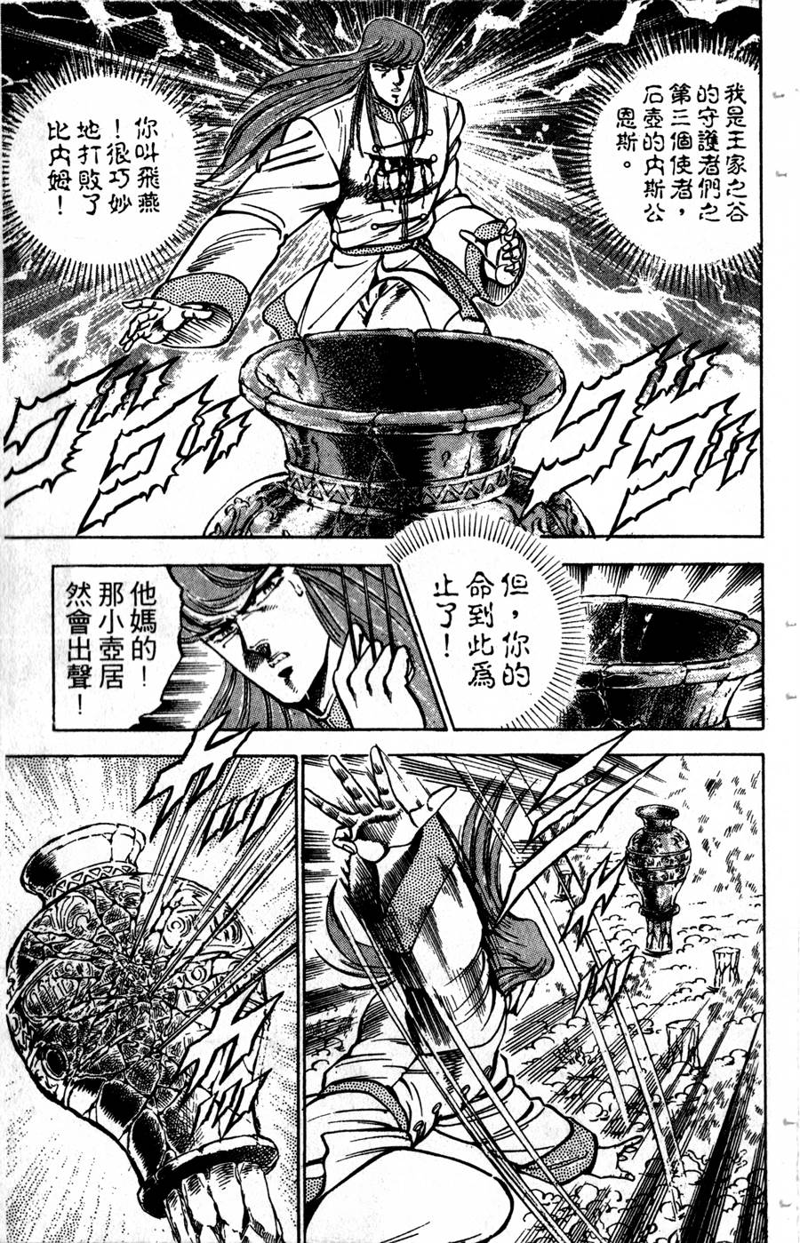 魁男塾第17卷图