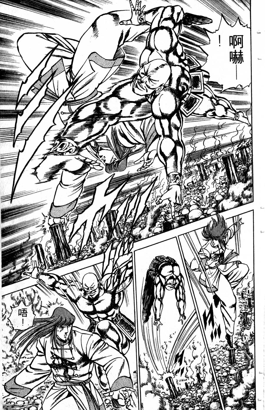 魁男塾第17卷图