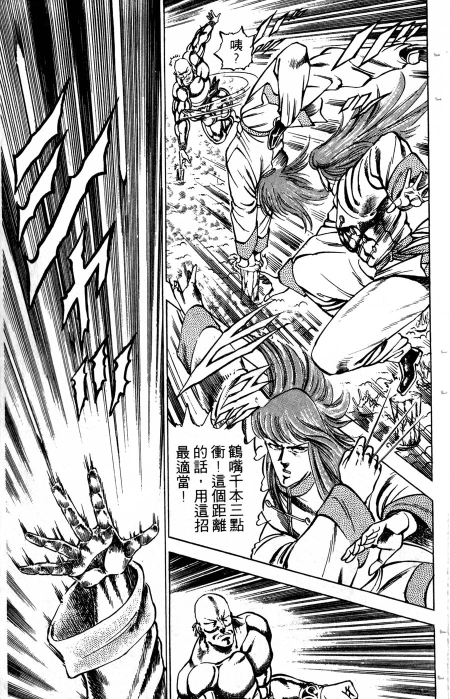 魁男塾第17卷图