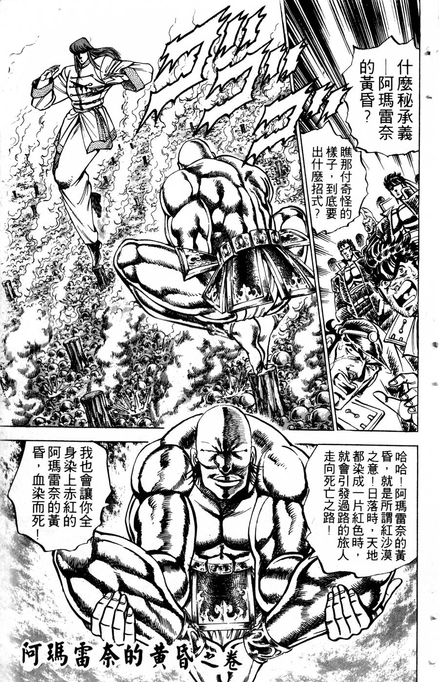 魁男塾第17卷图