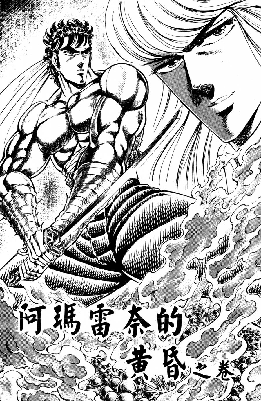 魁男塾第17卷图