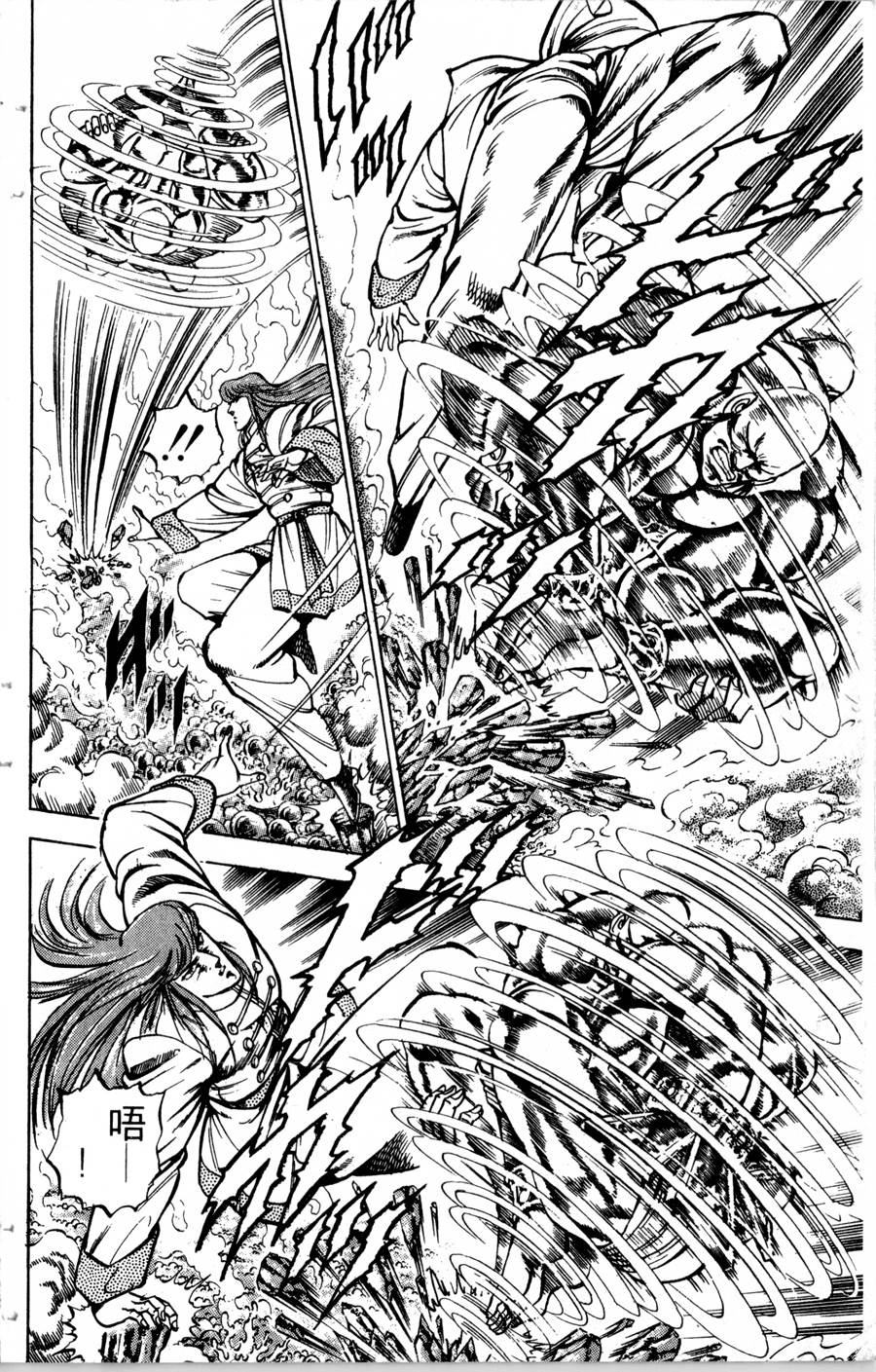 魁男塾第17卷图