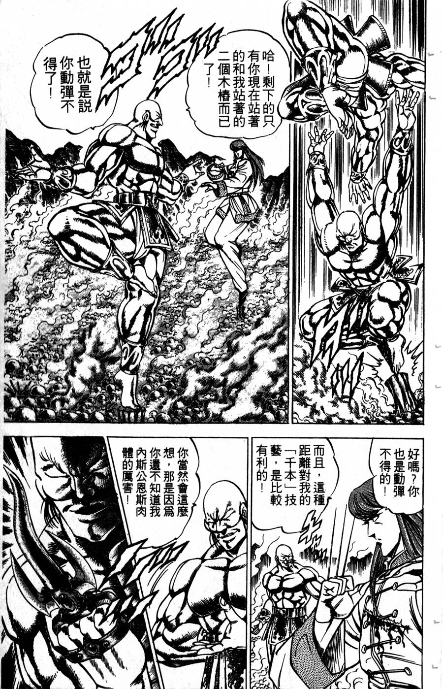 魁男塾第17卷图