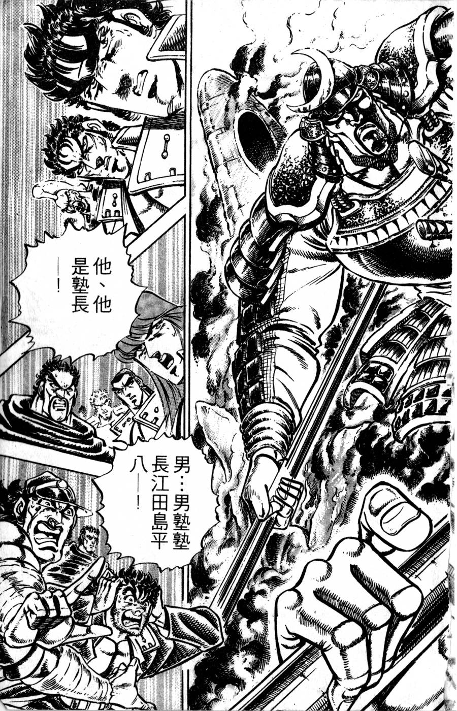 魁男塾第26卷图