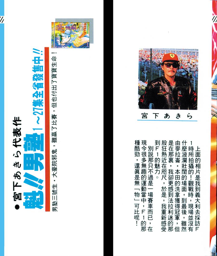 魁男塾第27卷图