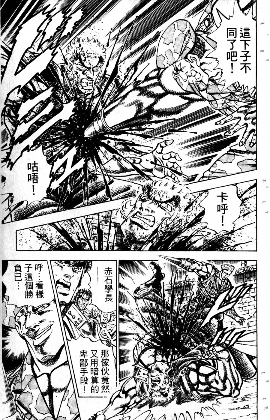 魁男塾第31卷图