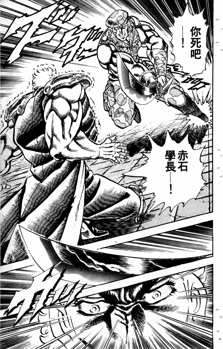 魁男塾第31卷图