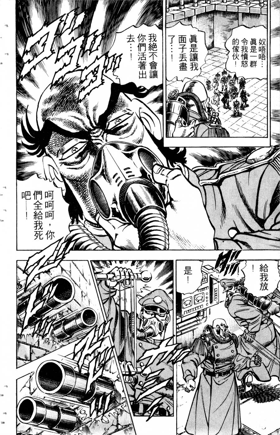 魁男塾第31卷图