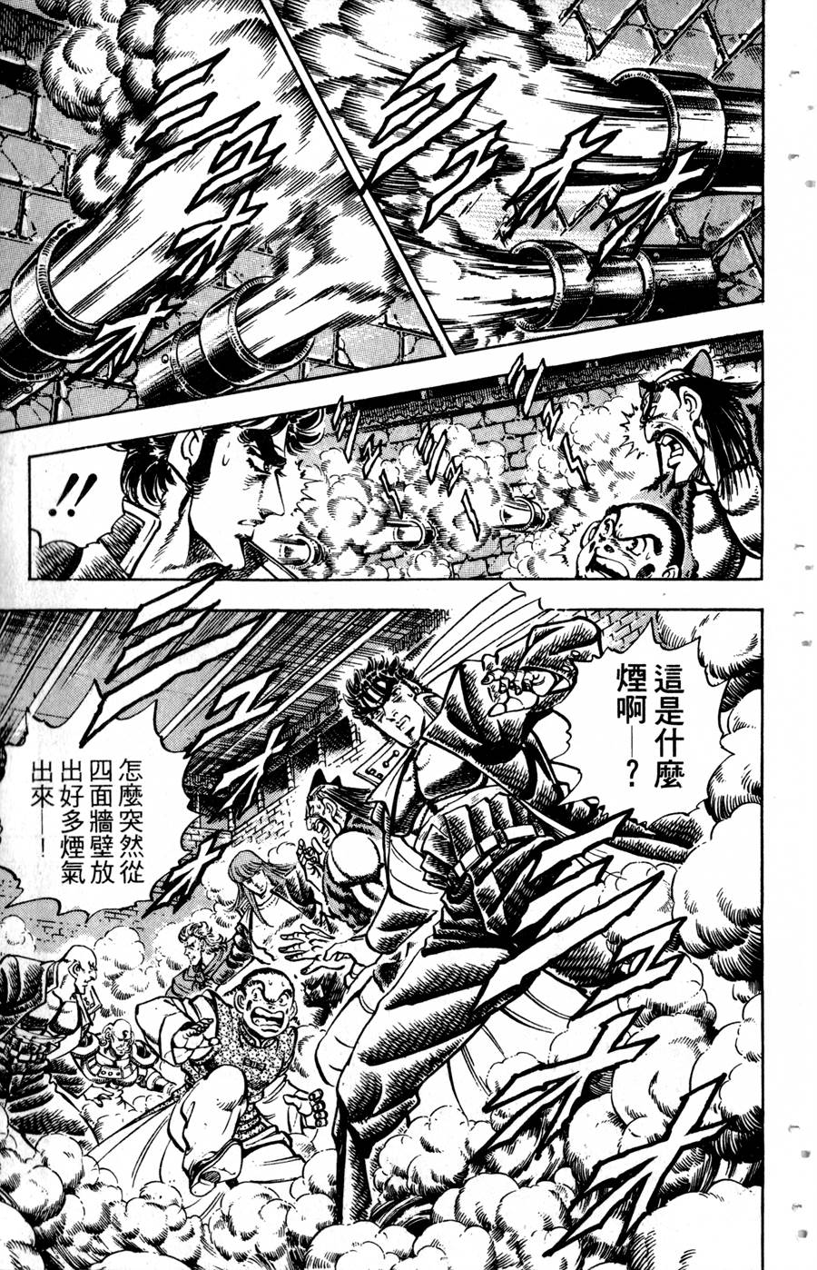 魁男塾第31卷图