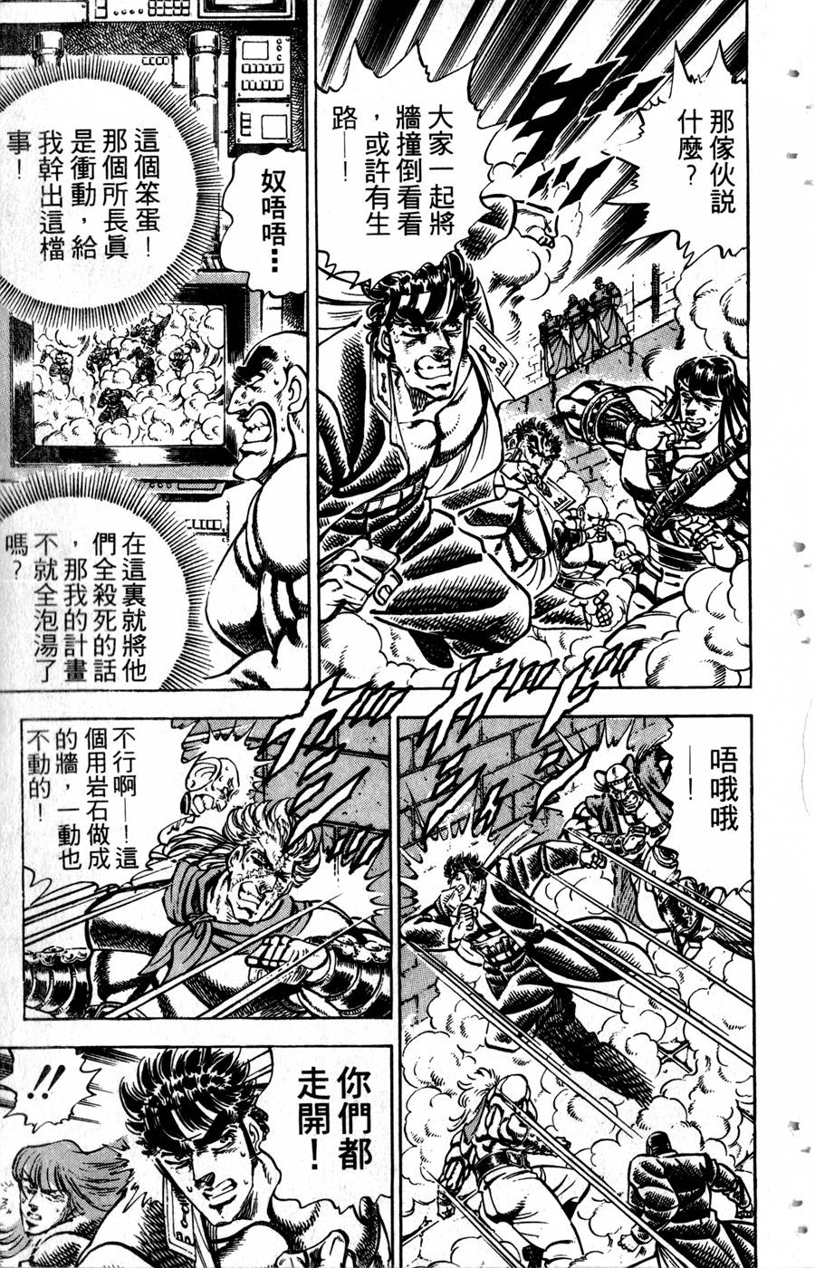 魁男塾第31卷图