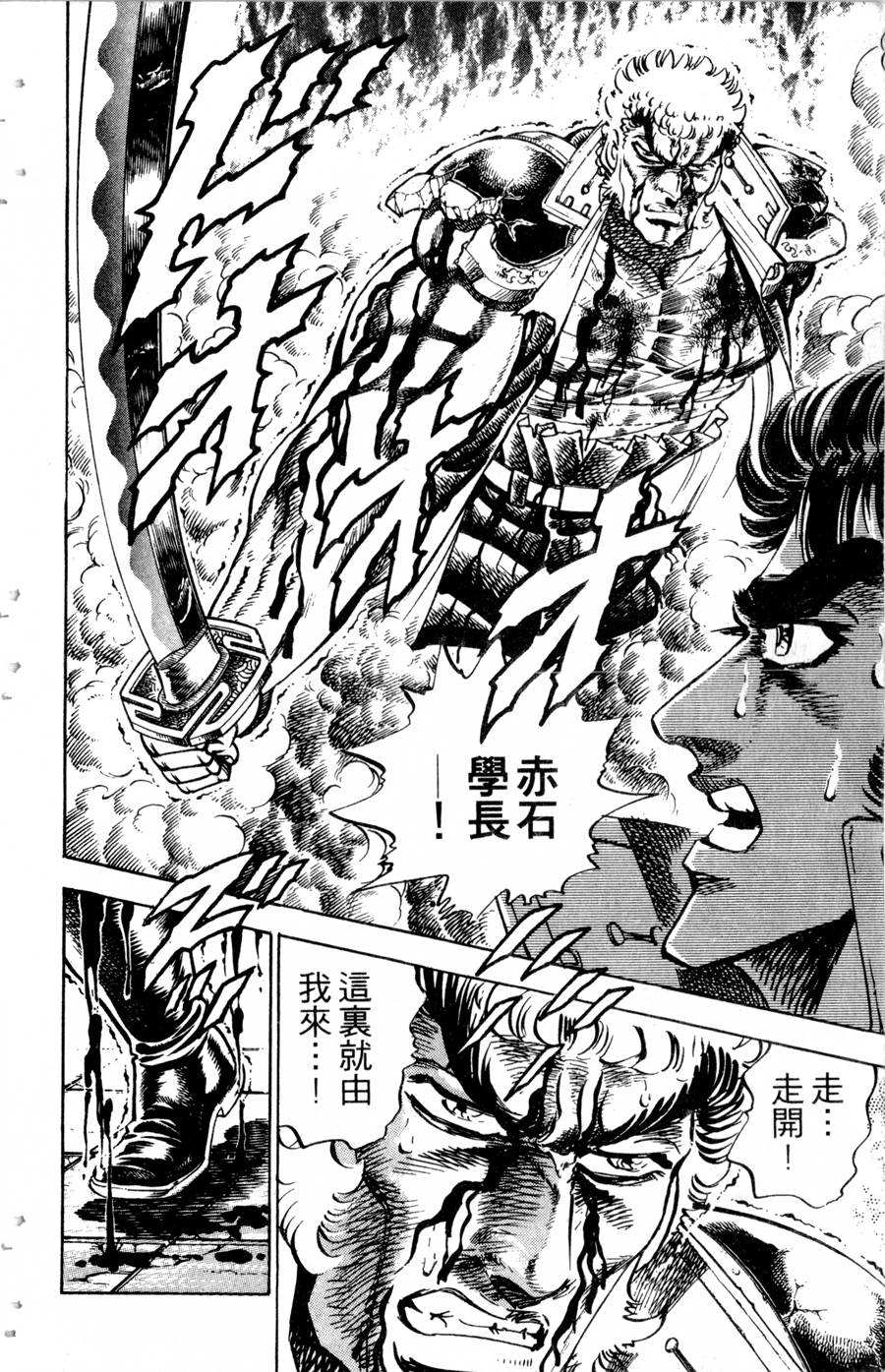 魁男塾第31卷图