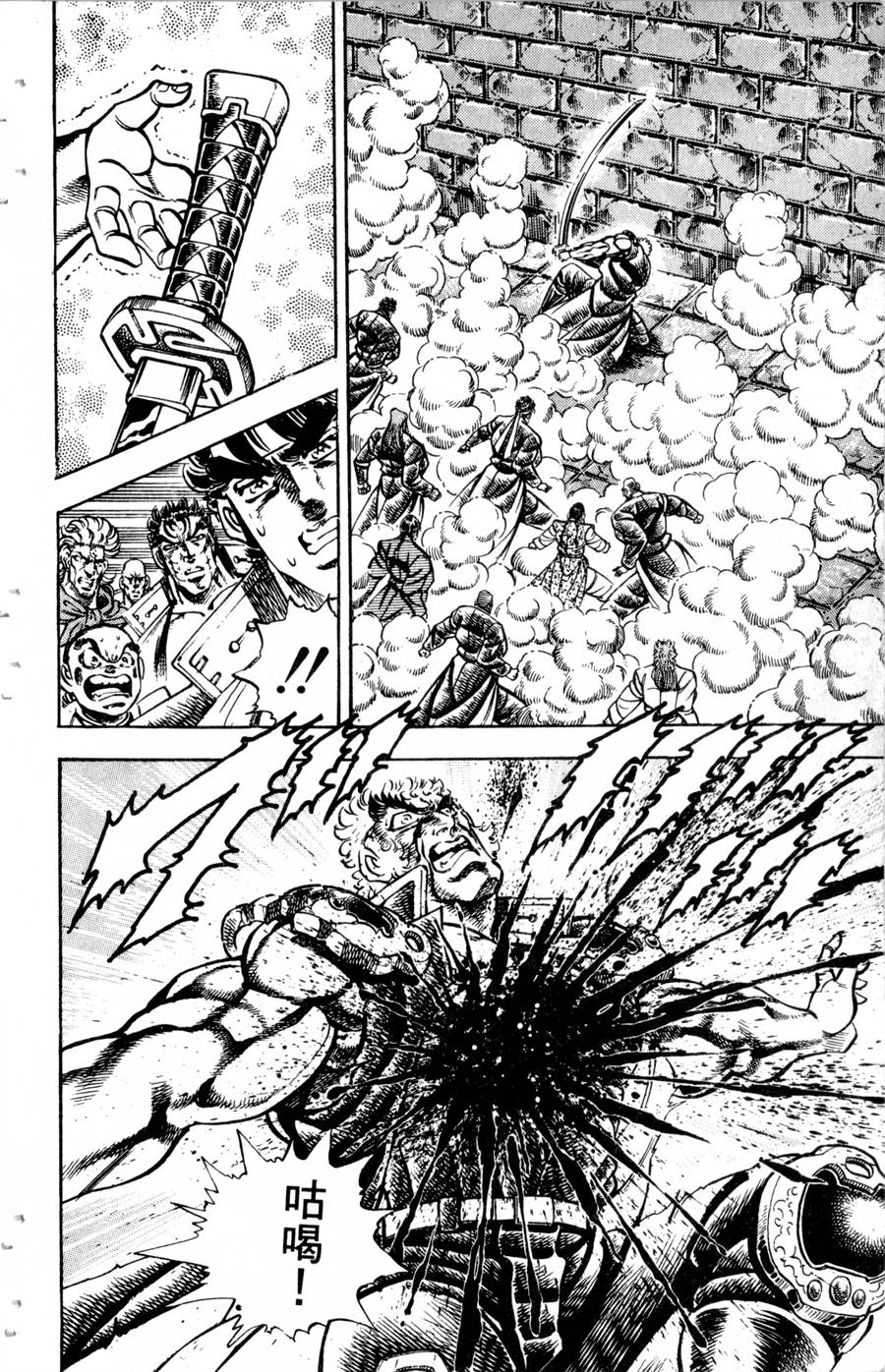 魁男塾第31卷图