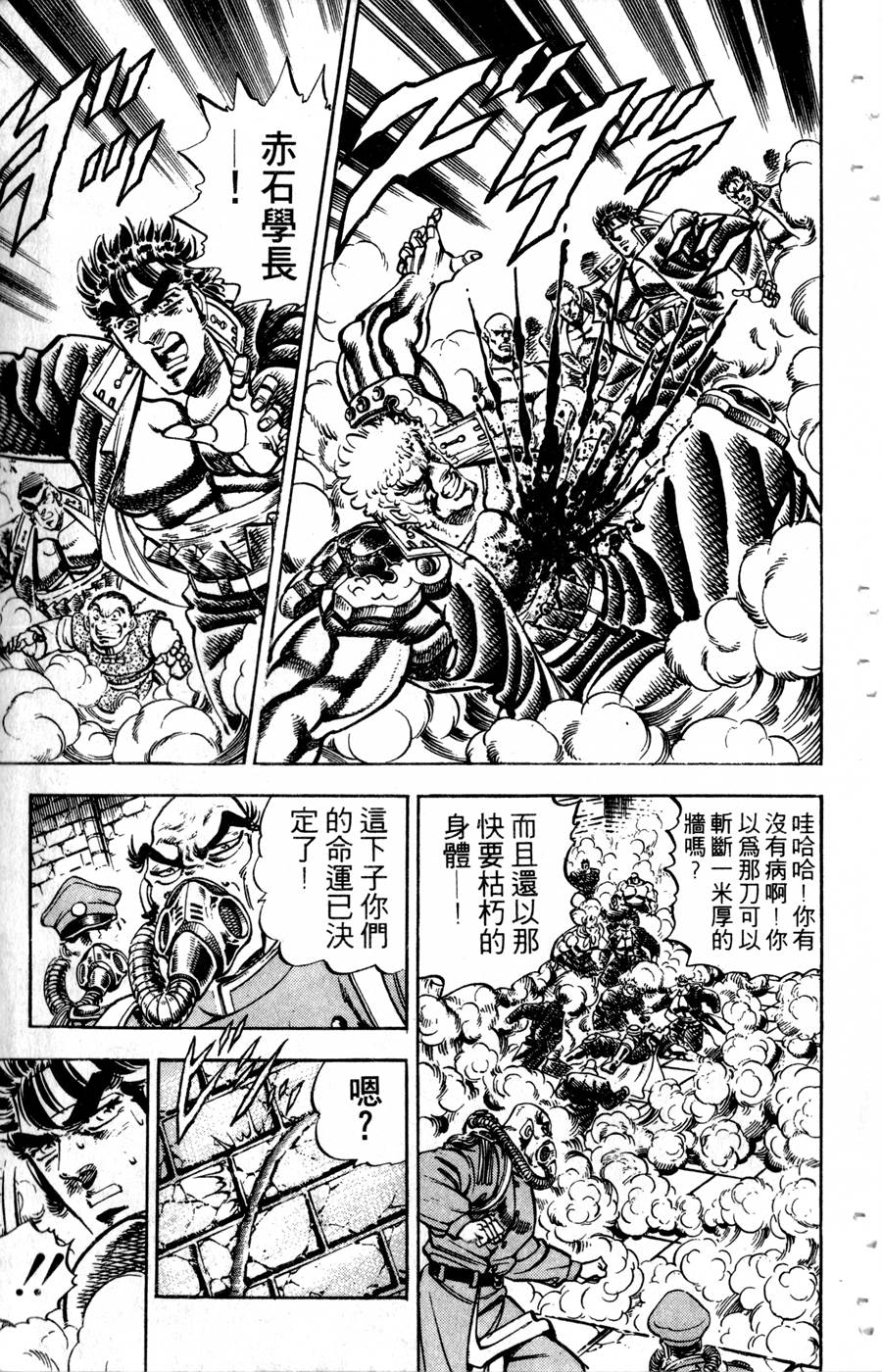 魁男塾第31卷图