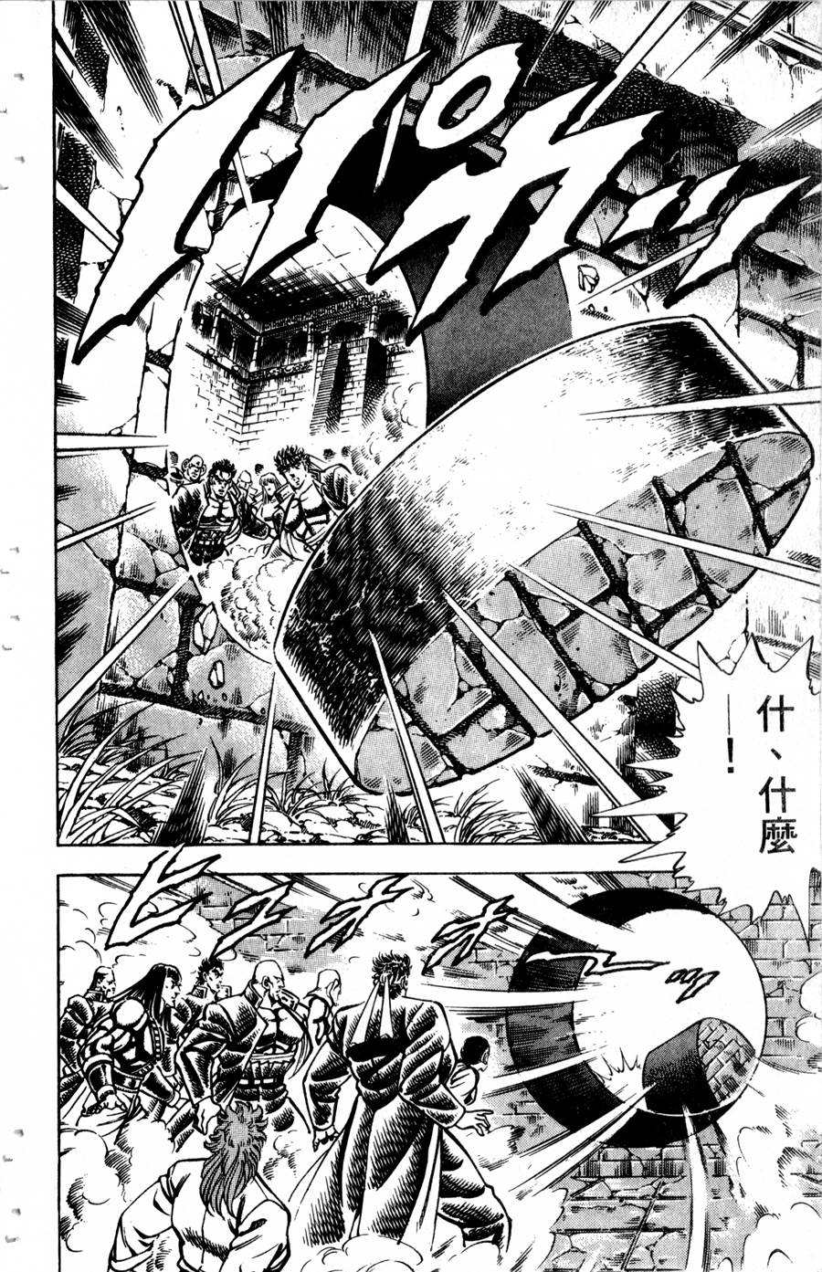 魁男塾第31卷图