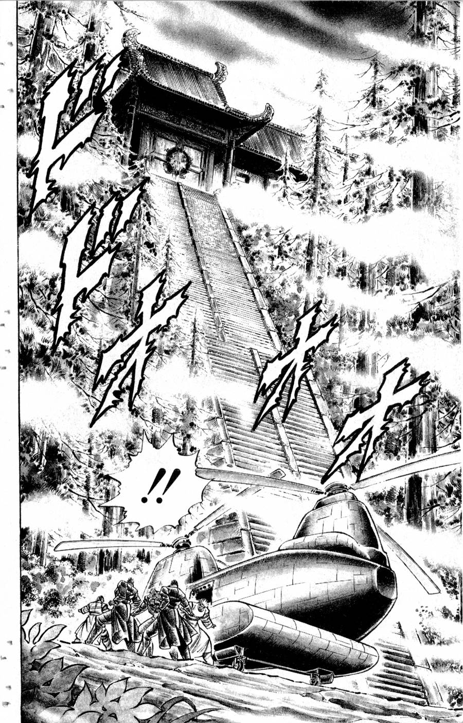 魁男塾第31卷图