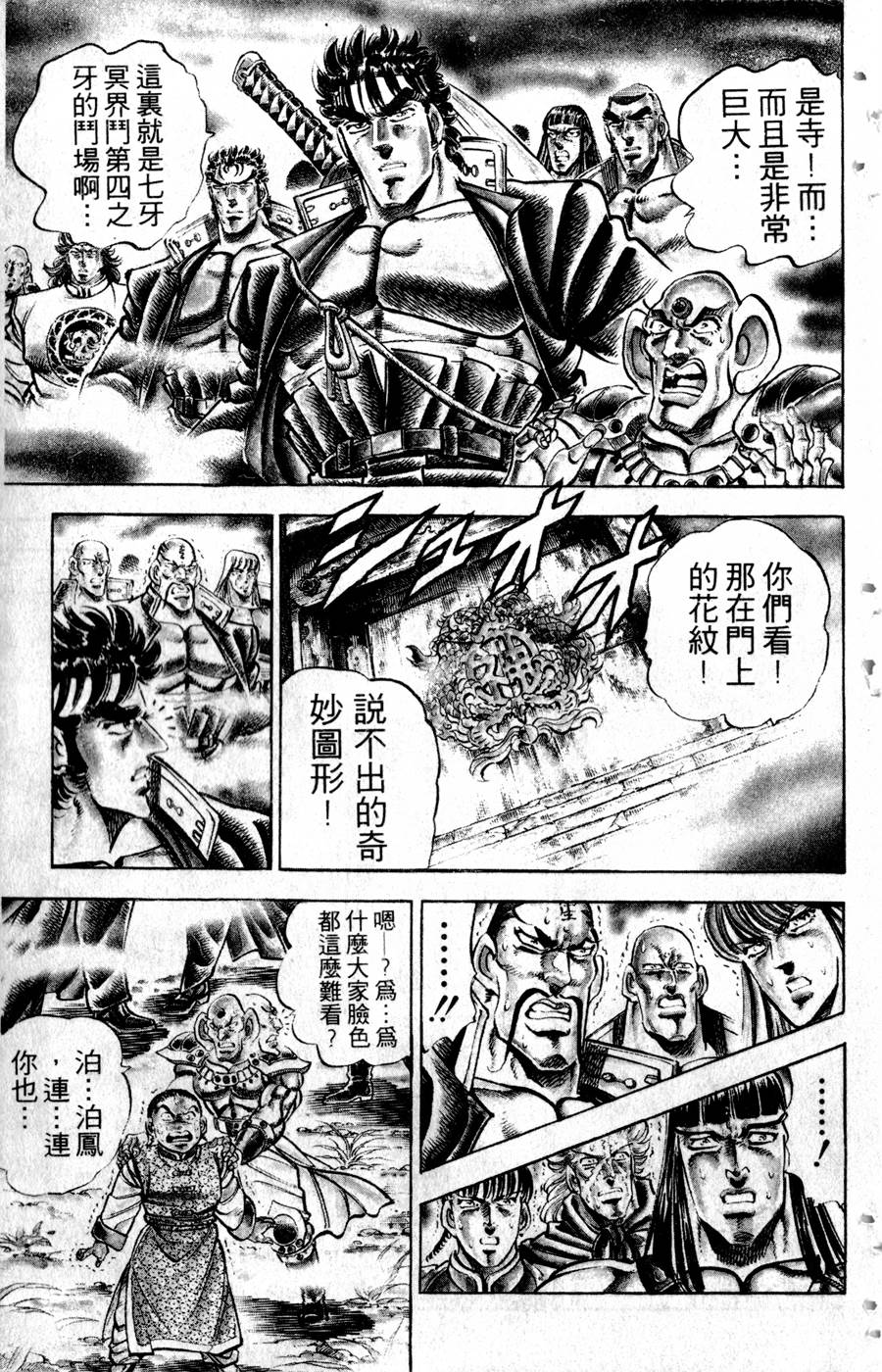 魁男塾第31卷图