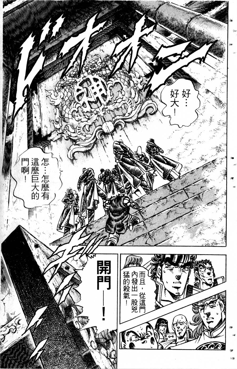 魁男塾第31卷图