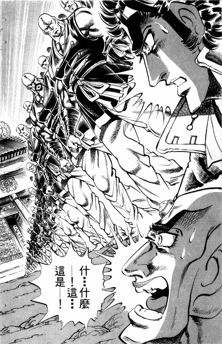 魁男塾第31卷图