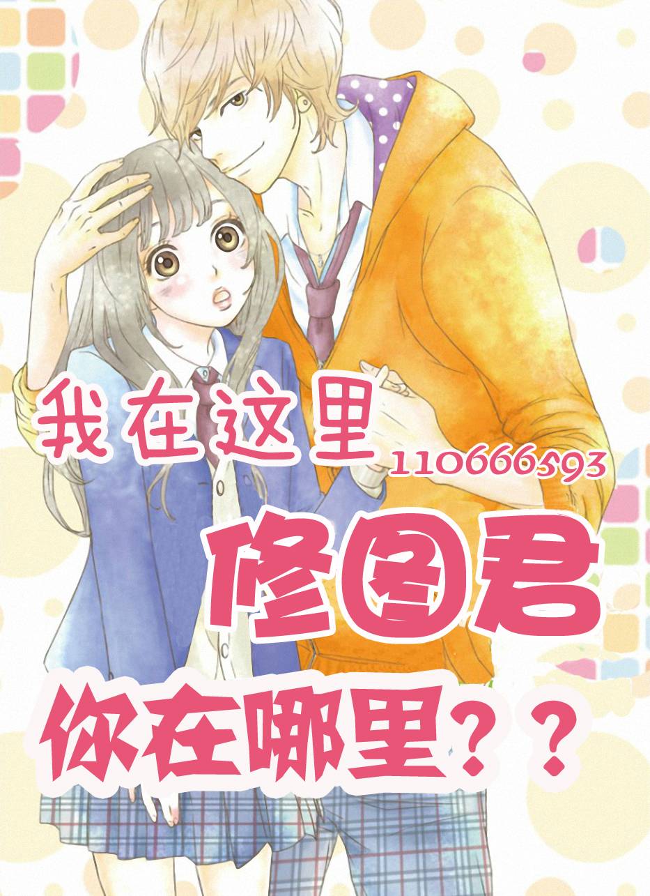 狂妄男友与我的关系第4话图