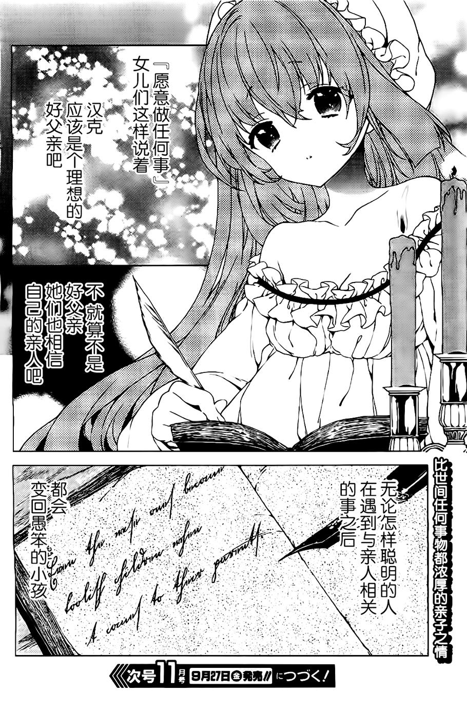 拷问塔不休眠 梦魇第2话图