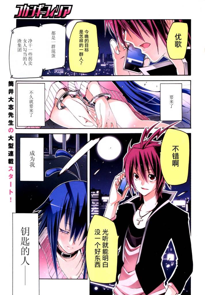 狂想痴迷症候群第1话图