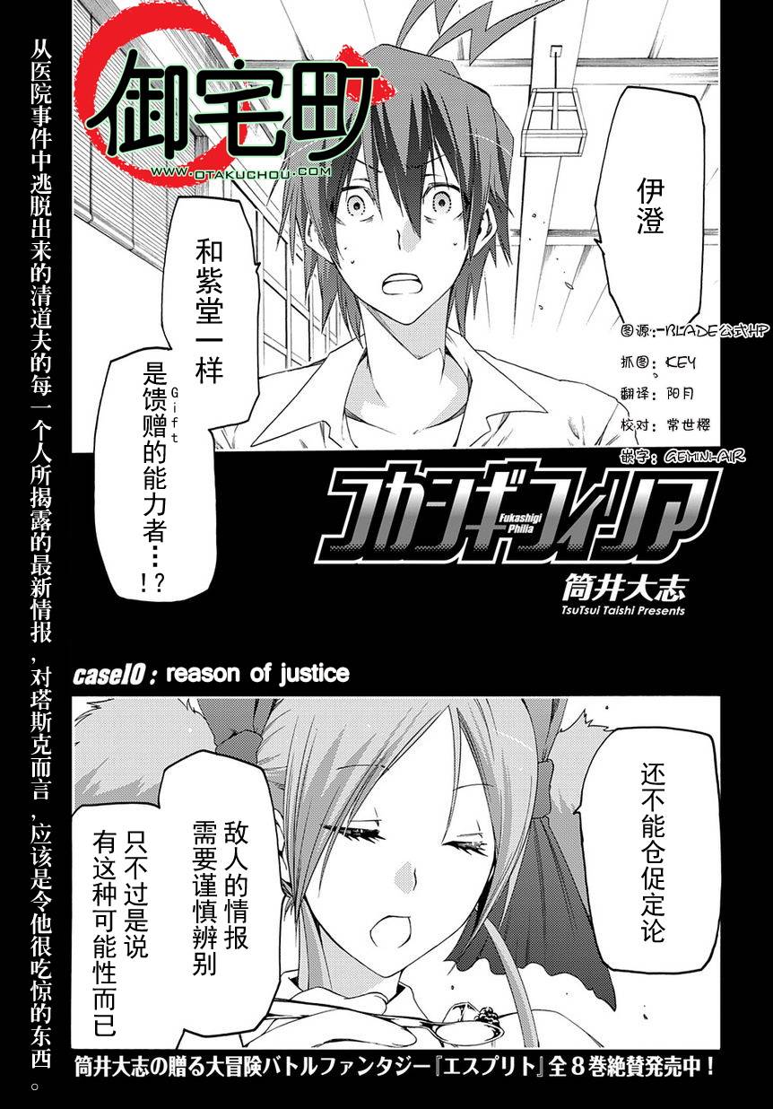 狂想痴迷症候群第10话图