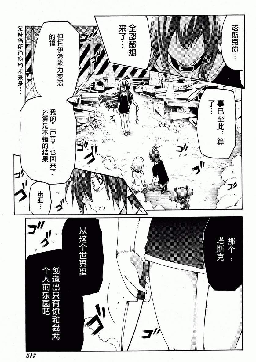 狂想痴迷症候群第16话图