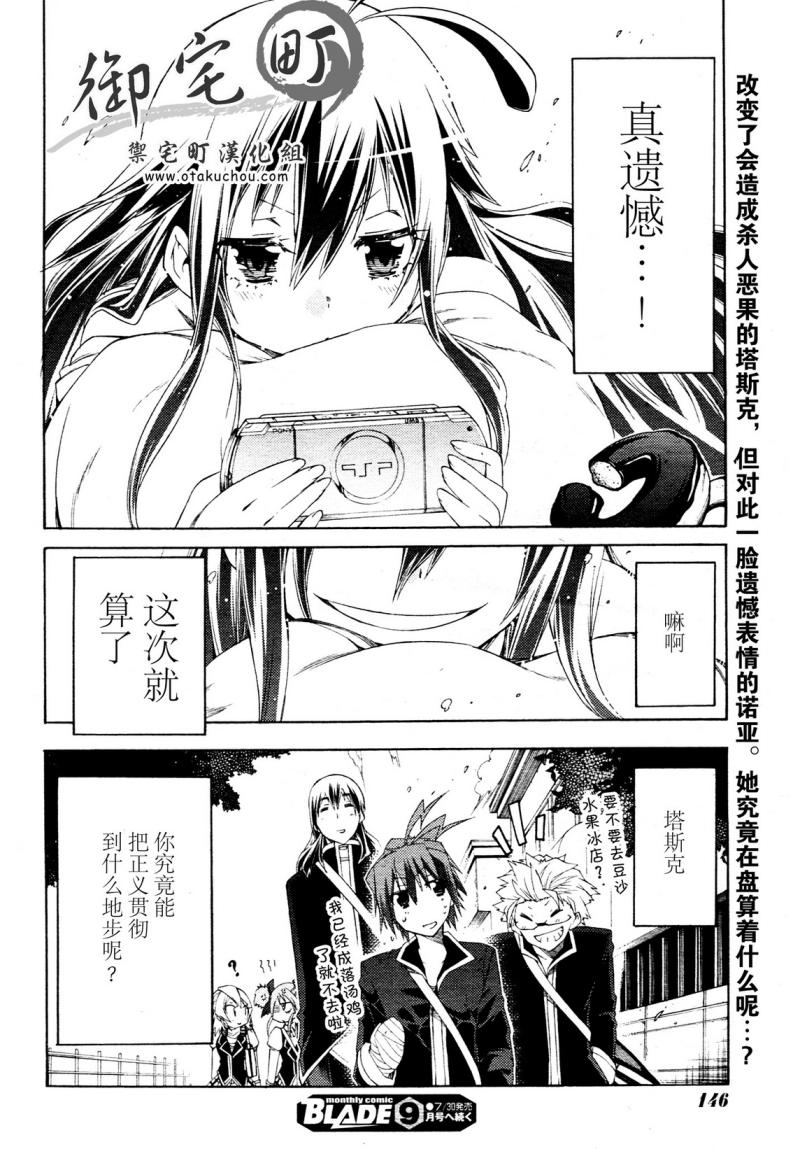 狂想痴迷症候群第2话图
