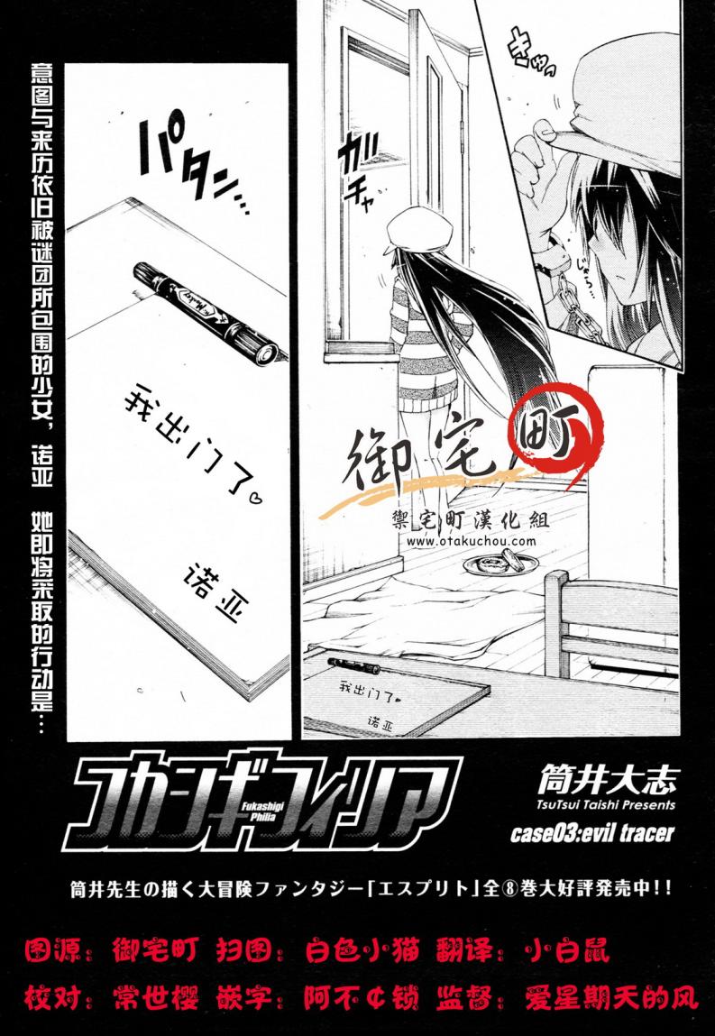 狂想痴迷症候群第3话图