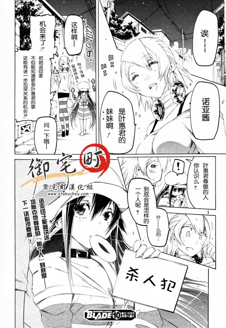 狂想痴迷症候群第3话图