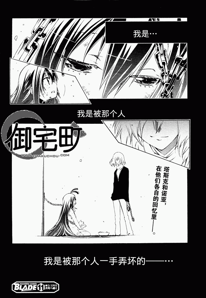 狂想痴迷症候群第4话图
