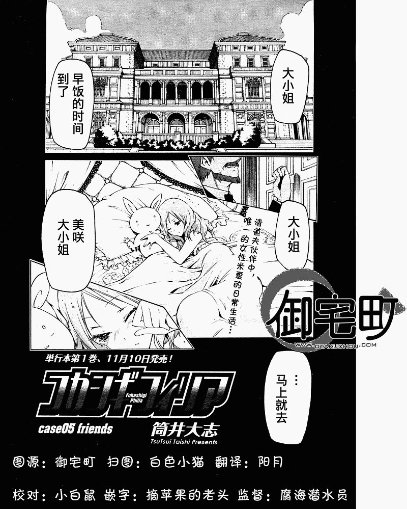 狂想痴迷症候群第5话图