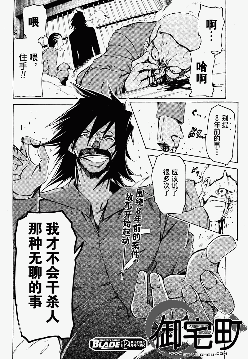 狂想痴迷症候群第5话图