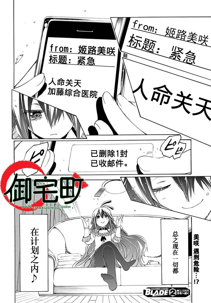 狂想痴迷症候群第7话图