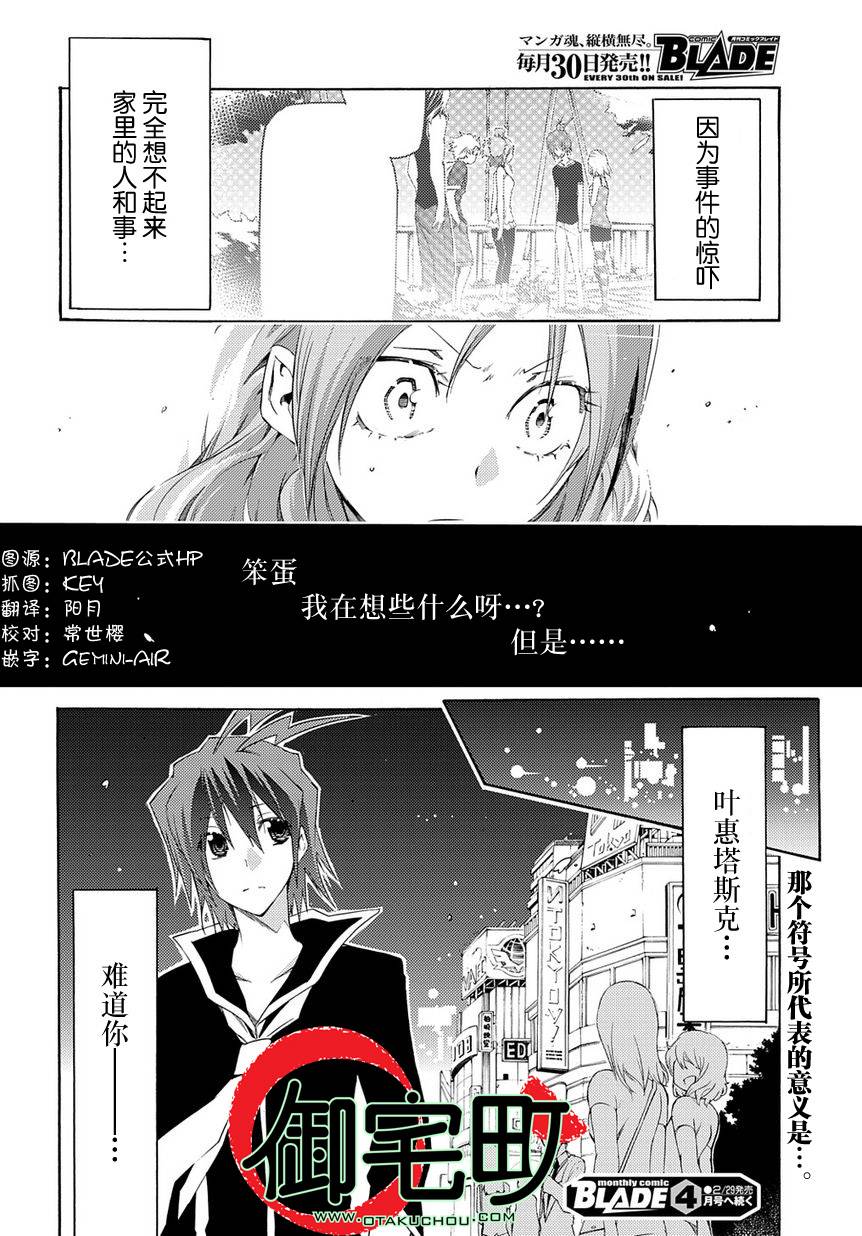 狂想痴迷症候群第9话图