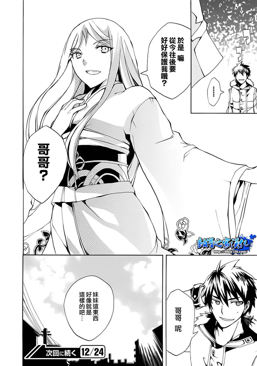 狂想的幻影第1话图