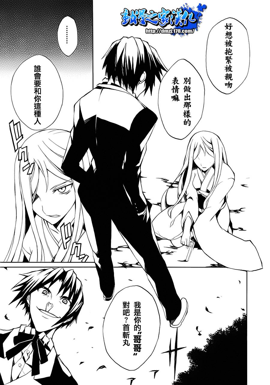 狂想的幻影第3话图