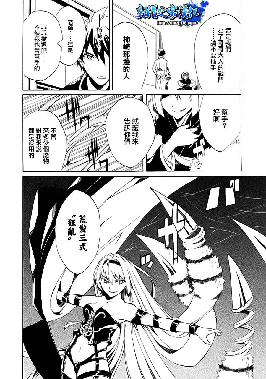 狂想的幻影第5话图