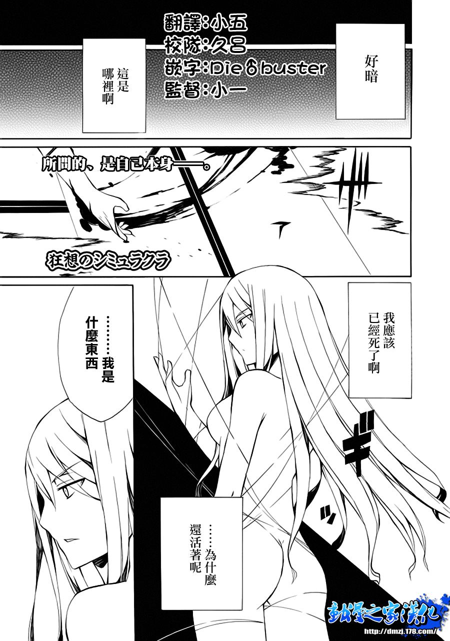 狂想的幻影第6话图