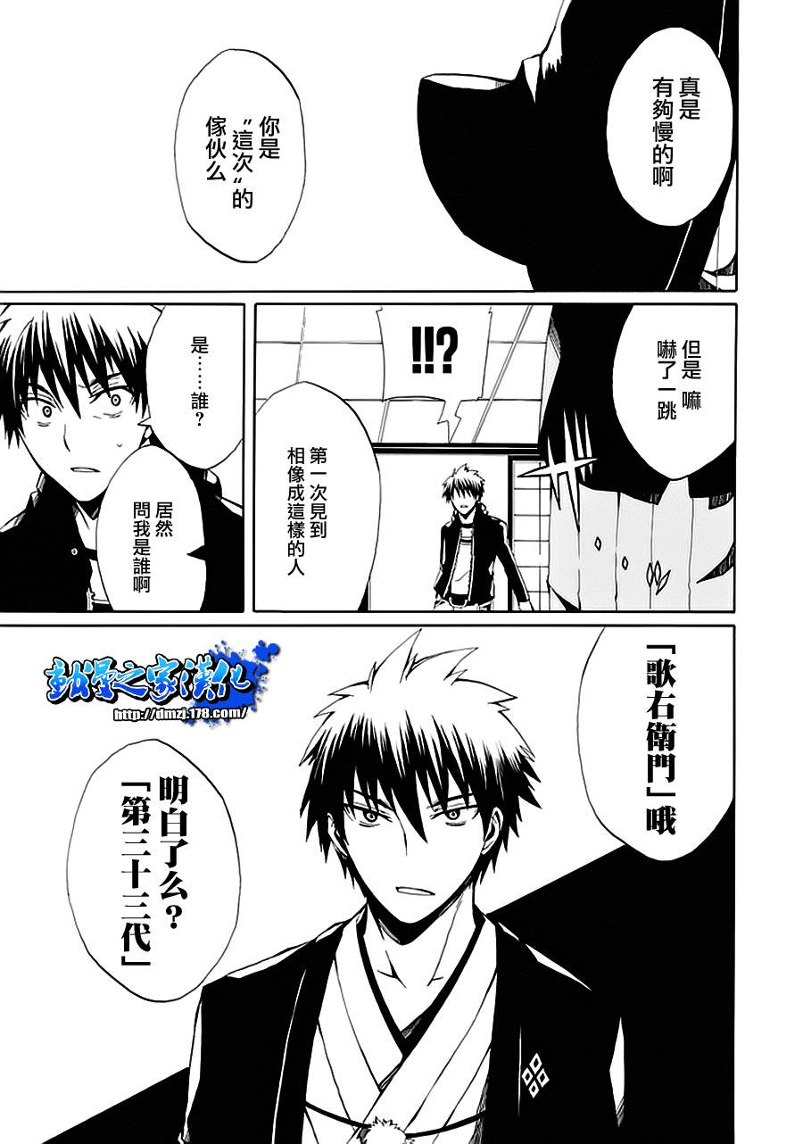 狂想的幻影第8话图