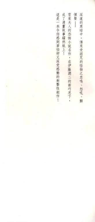 科学怪人全1卷图