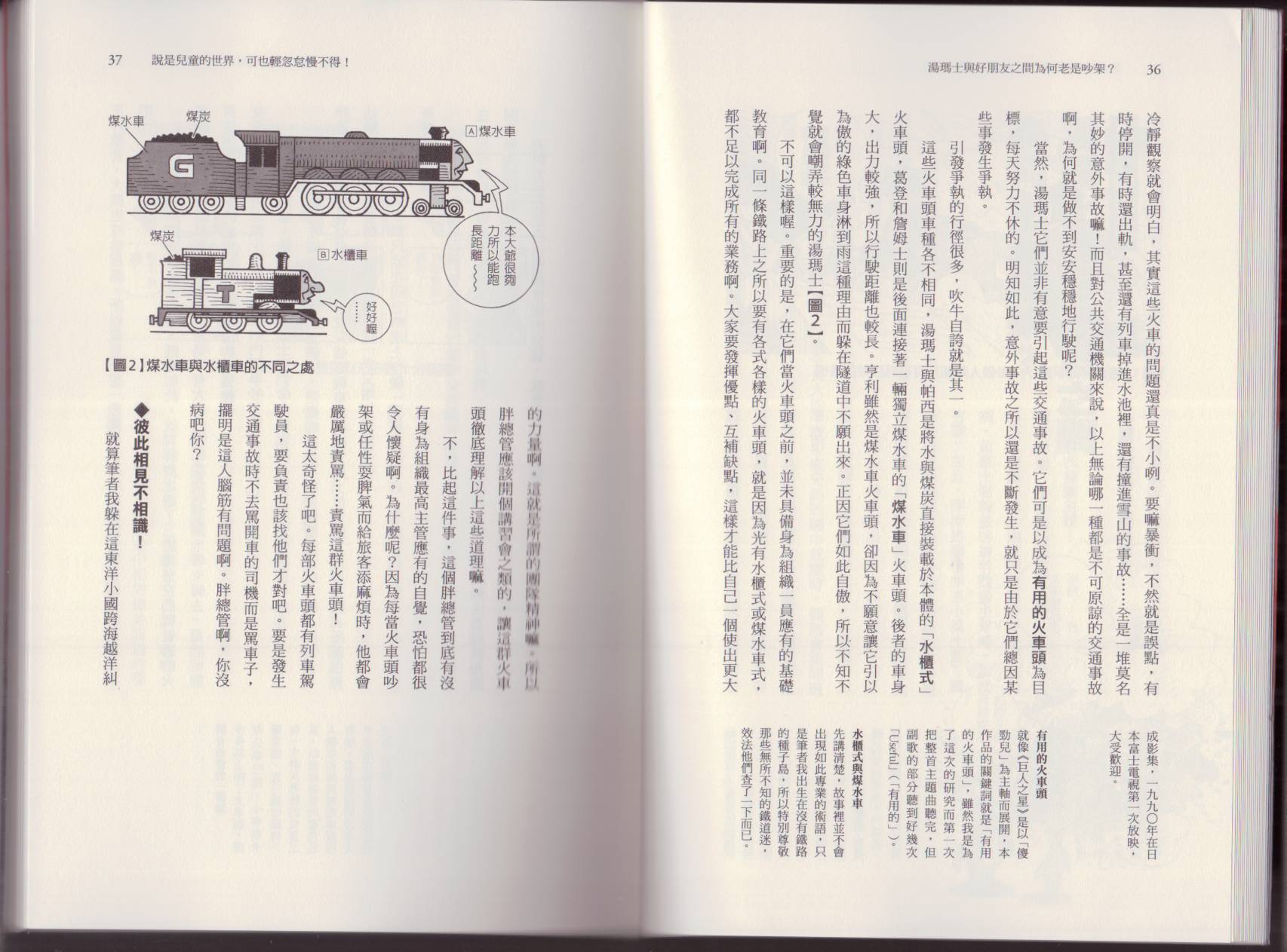 空想科学读本第5卷图