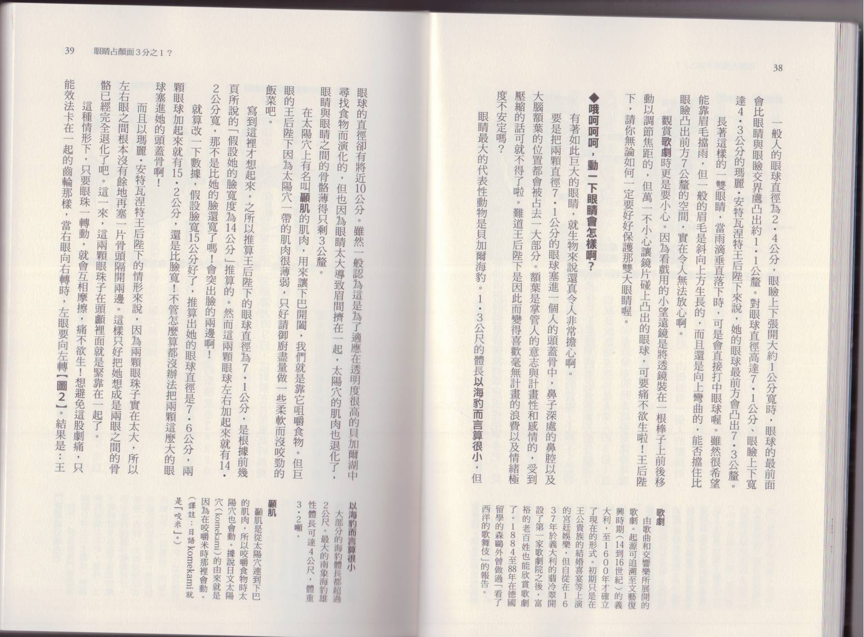 空想科学读本第7卷图