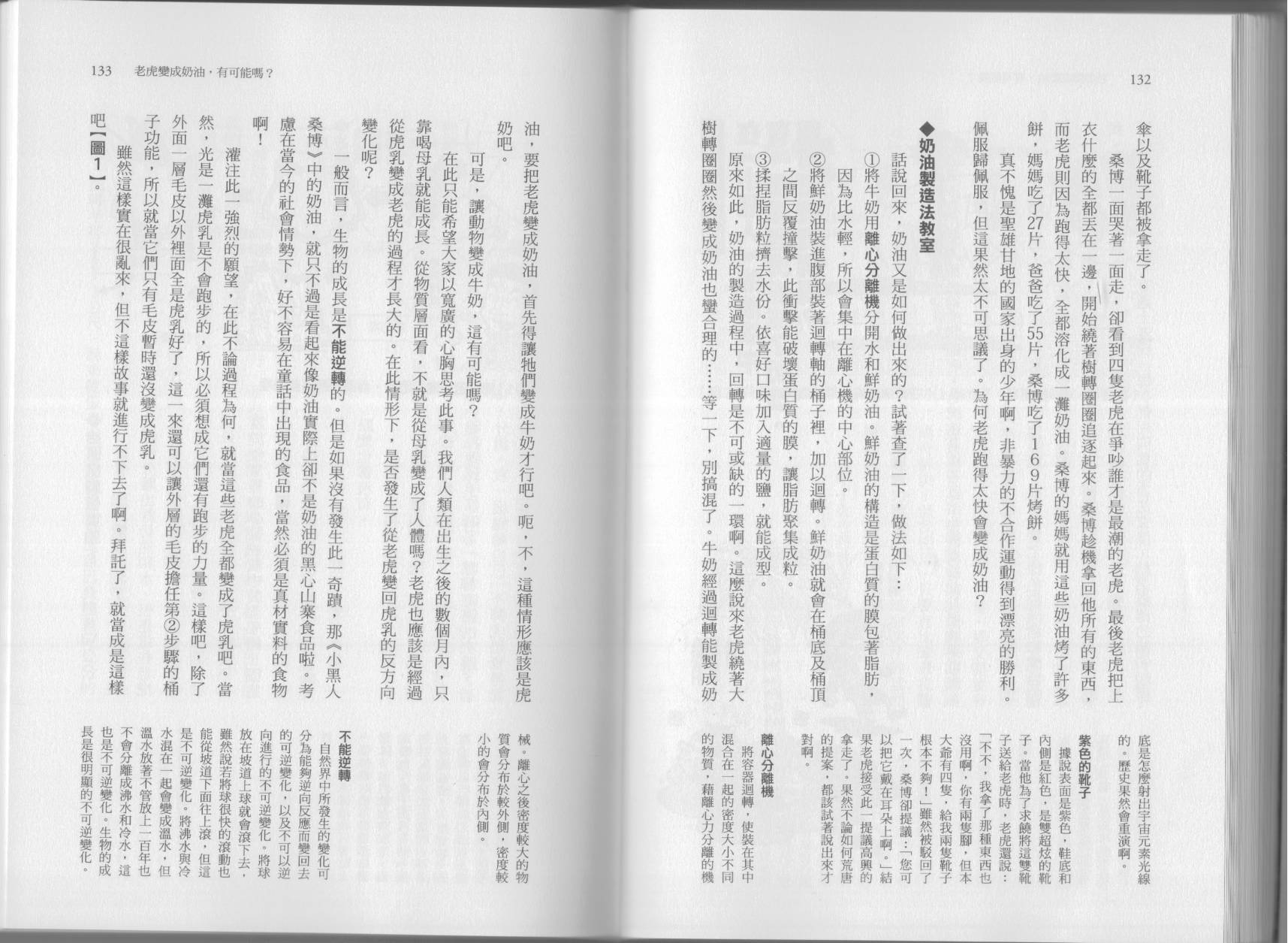 空想科学读本第7卷图